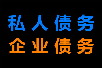 债务追收公司能否成功寻找到欠款人？